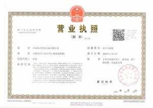 河南恒達營業(yè)執(zhí)照